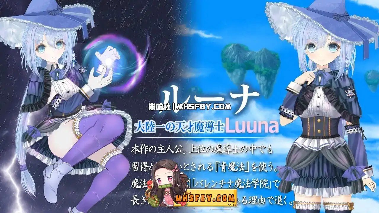 魔法师露娜 玩法展示 场景图