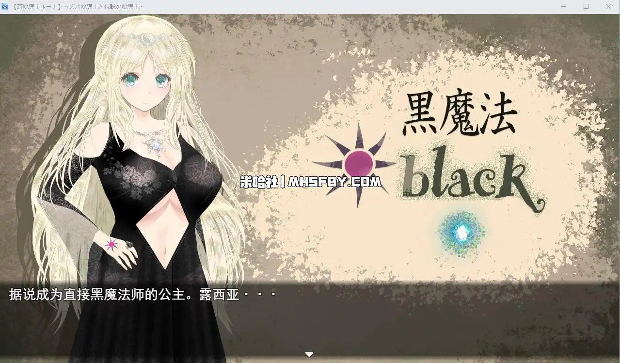 魔法师露娜 玩法展示 专题图 7